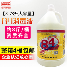 单桶浪洁84消毒液消毒水，家庭公司杀菌清洁剂3.8l浓缩大桶装