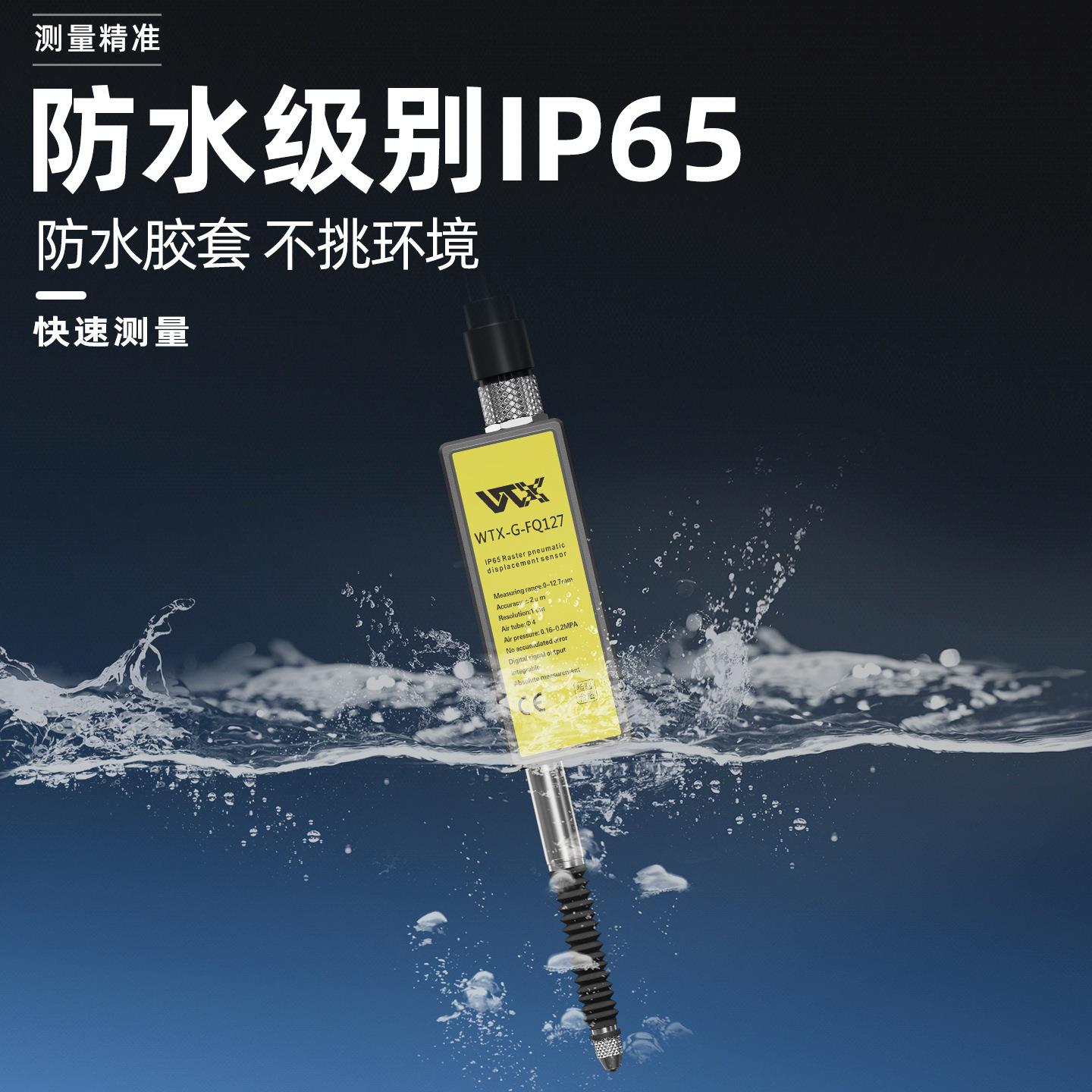 WTX接触式位移传感器高精度光栅传感器千分万分尺测距测量感应器