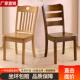 实木椅子靠背椅桌椅餐椅家用现代简约中式 饭店木头餐厅餐桌椅凳子