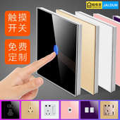 定制智能触摸开关插座套餐 开关面板 86型单火线墙壁玻璃触控式