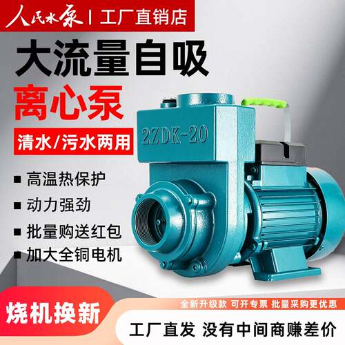 人民ZDK自吸泵220V家用上海大流量农用抽粪污水排污增压泵离心泵
