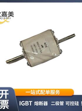 茗熔 NH2 aM 500V/690V/315A 200A 400A快速熔断器 底座 保险丝