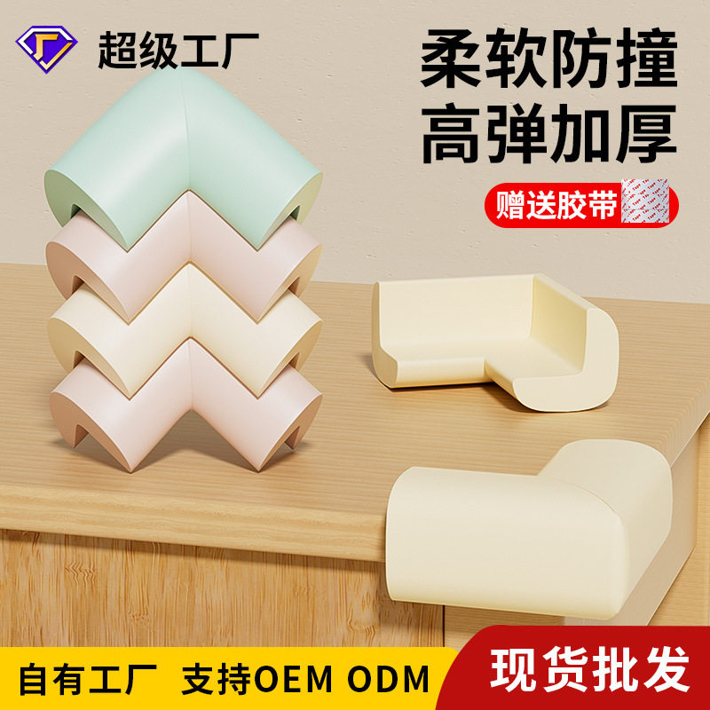 钢化玻璃保护套边角护角桌角包边转角儿童防磕碰包茶几防撞角u型