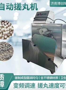 五齿球圆球机化工制活性炭氧化铝制球机材食品全自动搓丸机