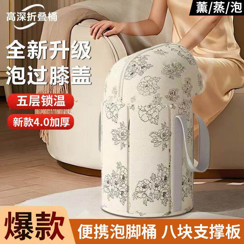 泡脚专用浴桶脚袋带支架过膝支撑可折叠便携式熏蒸泡脚桶小腿