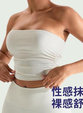 Tight fitting sports bra, women's fitness yoga, strapless