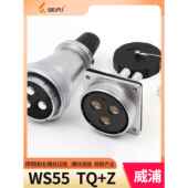 威浦航空插头WS55航空插座4芯7芯40芯53 插头TQ母方座Z 61芯电缆式