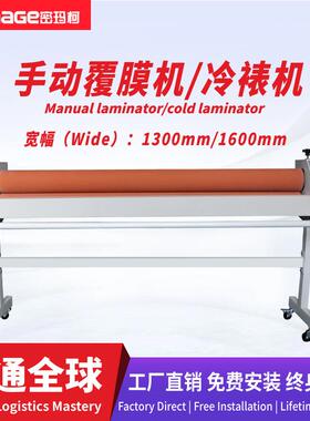 1.米1.6米手动冷裱机广告KT板PVC图文压膜机覆膜机