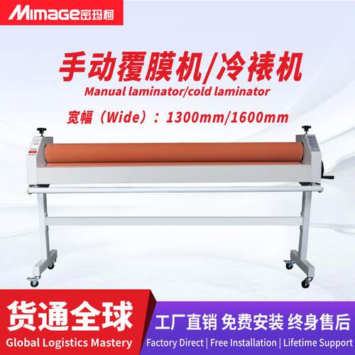1.米1.6米手动冷裱机广告KT板PVC图文压膜机覆膜机