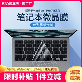 适用MacBook Air键盘膜Pro14电脑MacPro 13笔记本15苹果Air13.6寸M2保护膜16贴M1超薄13.3防尘2023款12全覆盖