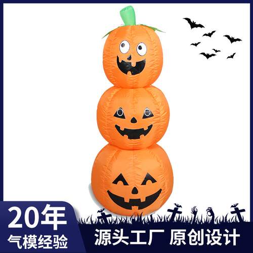 厂家现货亚马逊万圣节4FT充气南瓜串灯光气模庭院装饰节日摆件