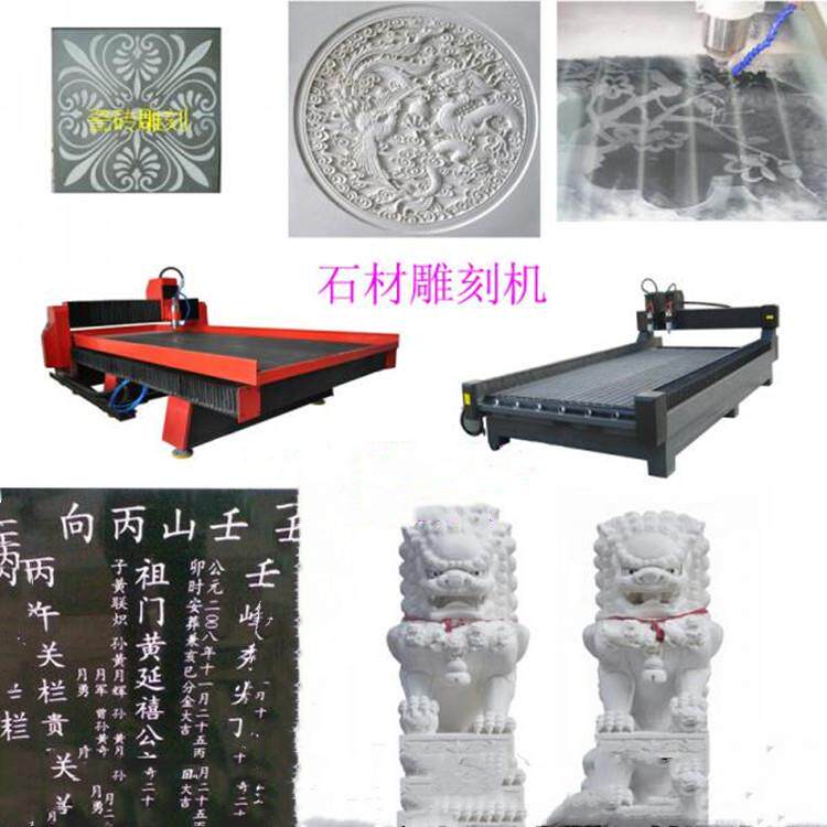 石材雕刻机墓碑刻字机盘龙柱石狮子立体雕刻机背景墙浮雕雕刻机