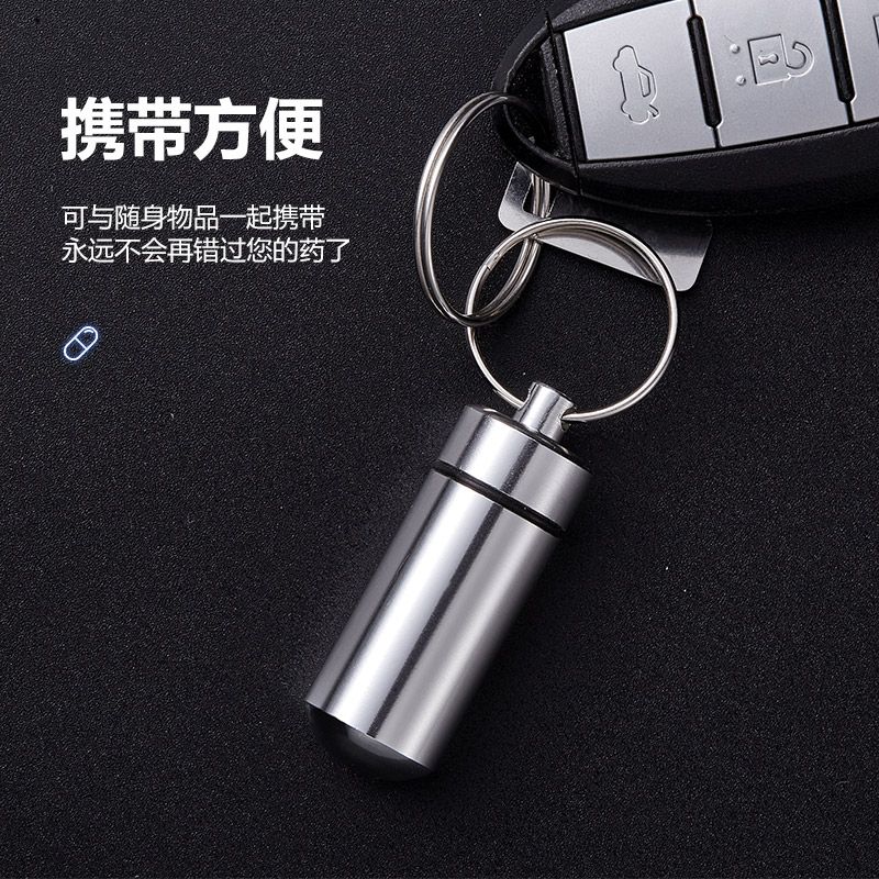 德国进口速效救心丸瓶便携铝合金多层便携药盒装药瓶随身迷你药瓶