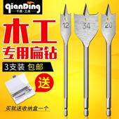 三尖木工扁钻抽屉门锁开孔器扁钻套装 钻头 木板扩孔器平钻组合套装