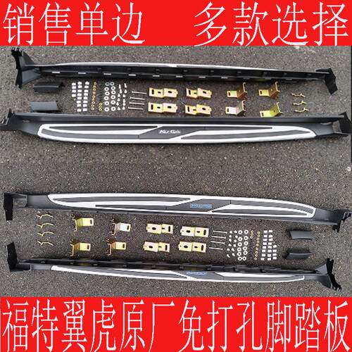 13-23款福特翼虎原厂踏板翼虎专用改装侧踏板 翼虎原装踏板
