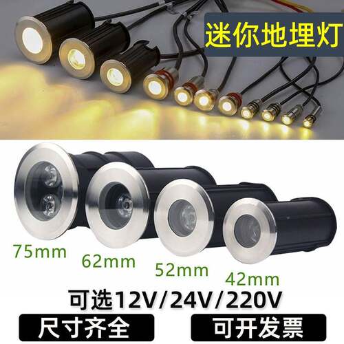 低压12V/24V地埋灯led户外迷你防水射灯星星灯嵌入式1W水下灯地埋
