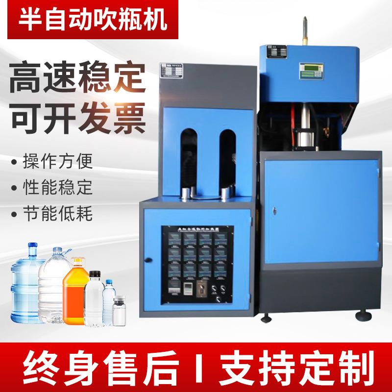厂家直卖20L油桶水桶pet吹瓶机半自动吹瓶机塑料吹瓶机吹瓶机