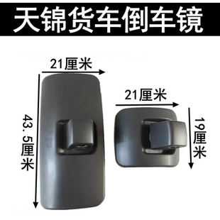 天锦货车反光镜镜左右大小东风天锦后视镜 适用于东风天锦倒车镜
