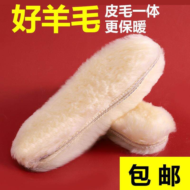 包邮纯羊毛鞋垫皮毛一体男女冬季防寒棉鞋垫加厚保暖厂家直销