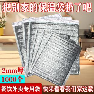 加厚铝箔袋防水保冷一次性外送食品保温袋一次性隔热袋防油保温袋