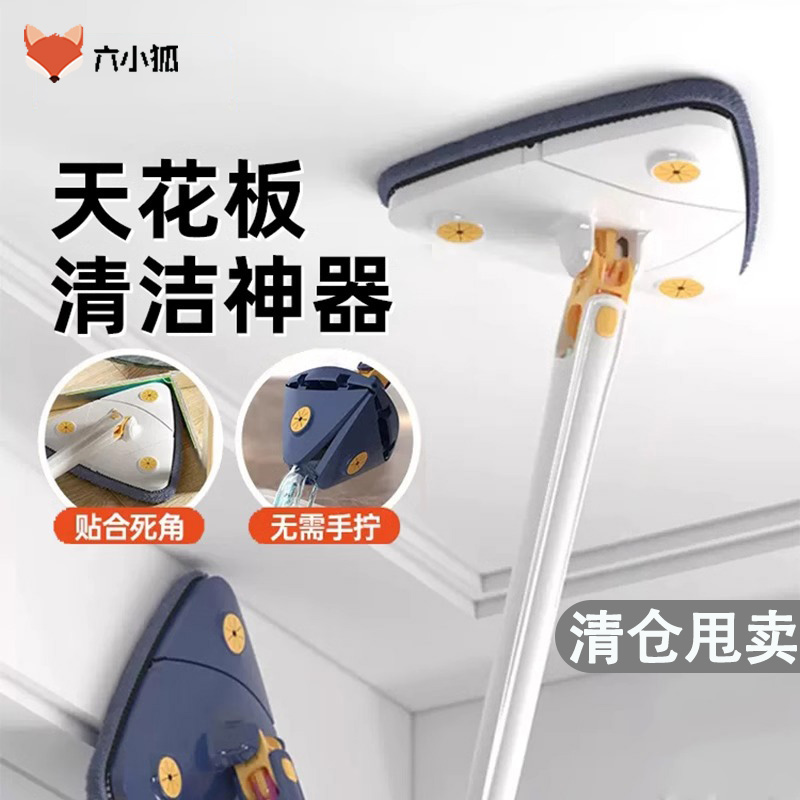 免手洗三角小拖把擦玻璃清洁神器天花板墙面家用懒人平板自动拧水