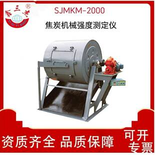 焦炭转鼓试验机米库姆转鼓试验机SJMKM-2000焦炭机械强度测定仪
