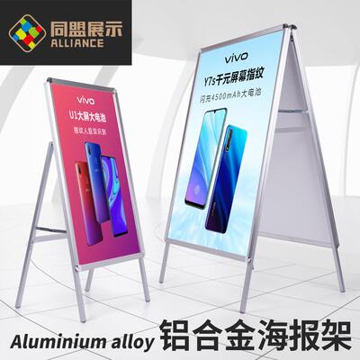 开 启式铝合金海报架kt板展架立式落地式展板立牌支架广告牌展示