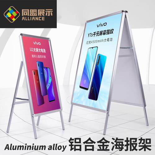 开 启式铝合金海报架kt板展架立式落地式展板立牌支架广告牌展示