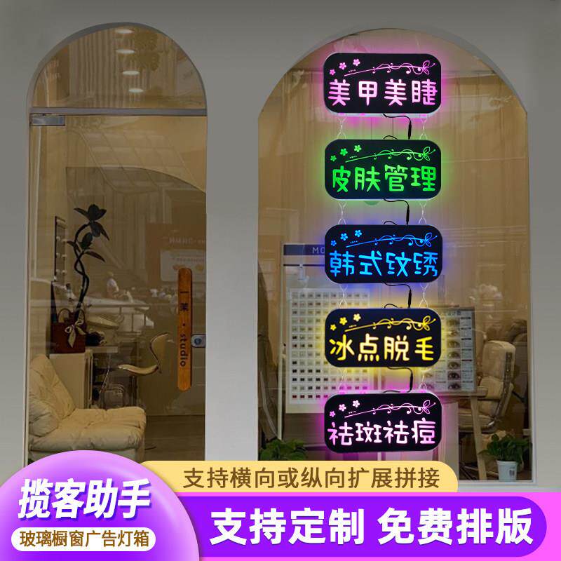 美甲灯箱美容店玻璃门装饰发光led广告牌创意镂空招牌专案展示牌