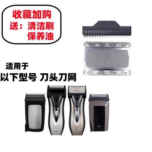 飞快剃须刀刀头FB1刀网FS626 625 628 629刮胡刀刀片网罩配件通用
