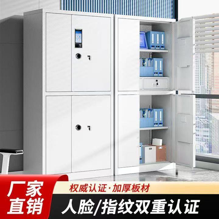 智能保密柜人脸指纹刷卡验证加厚文件柜联网加厚保密柜智能档案柜