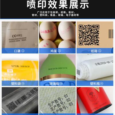 新款ETF手持打印机日期码机数字计数ogol条码功能打印喷墨打打多
