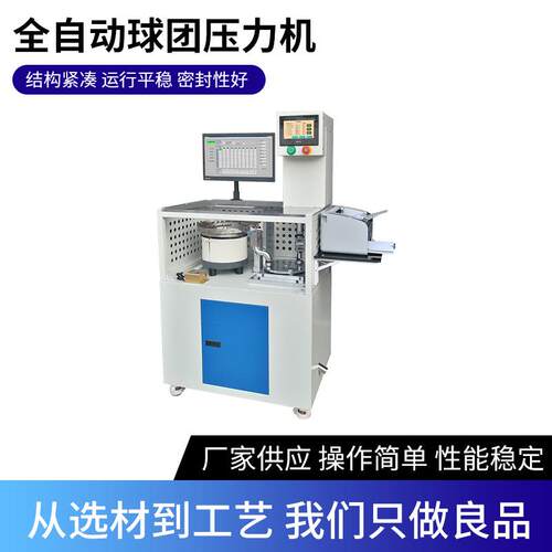 YX-PT1000S全自动铁矿球团抗压强度试验机伺服控制系统