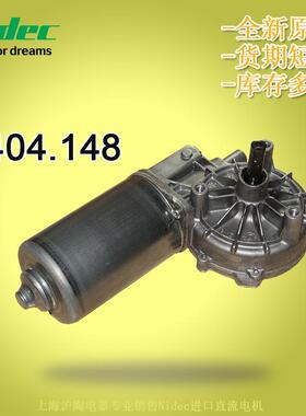 快速短货期供应波兰产Valeo直流无刷电机404.148直流无刷电机18V