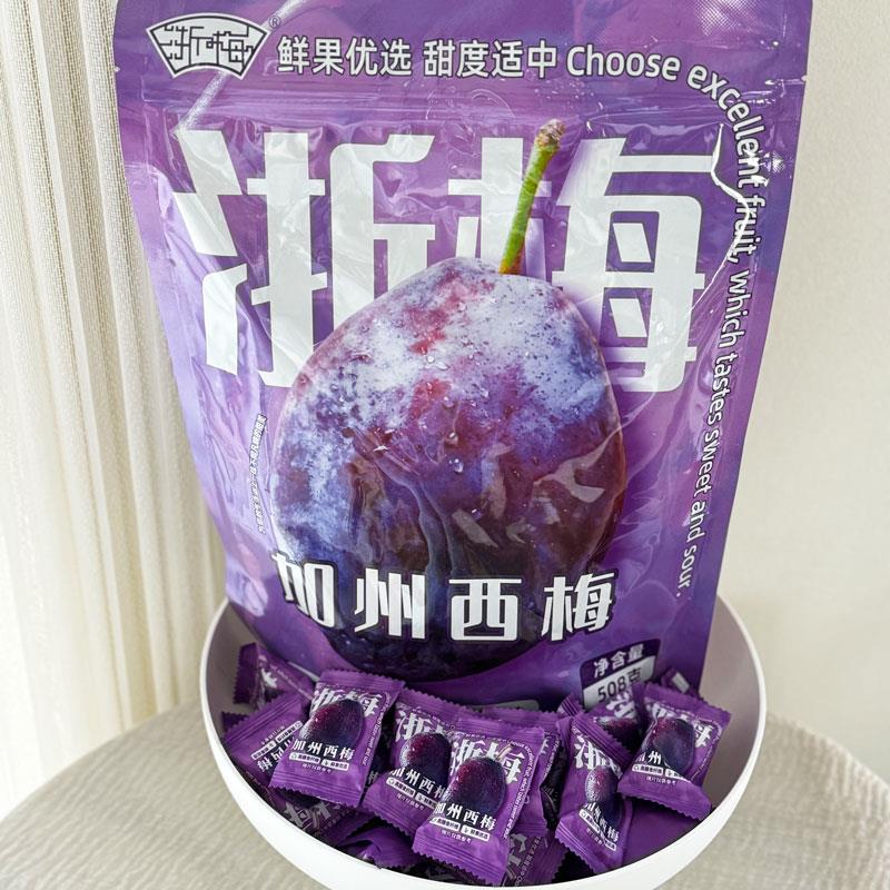 浙梅西梅508克袋装独立包装酸甜梅子蜜饯果干果脯年货零食