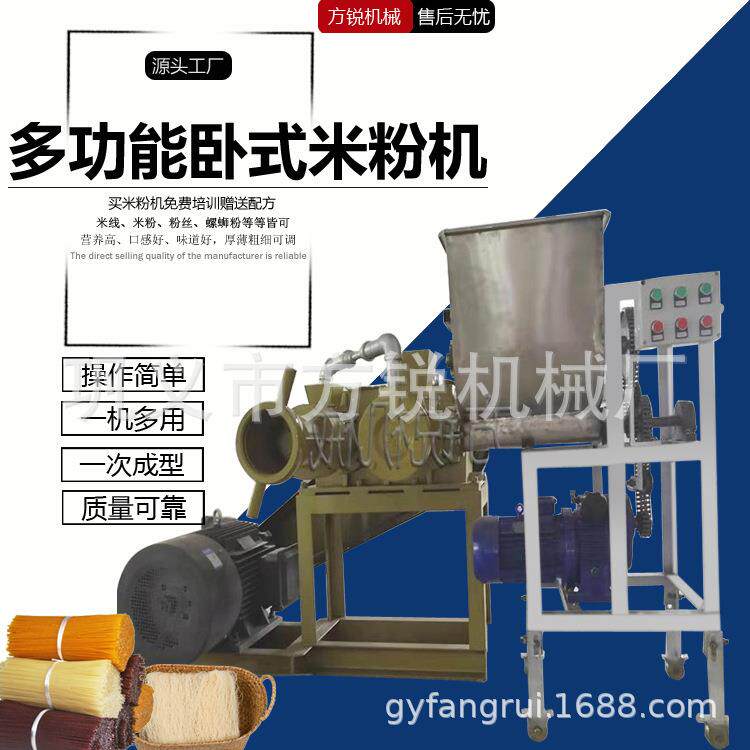 大型米粉加工设备一步成型自熟过桥米线机免煮型时产600斤