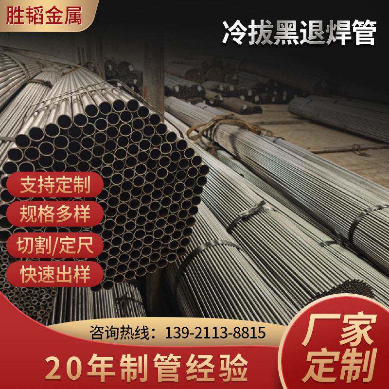 厂家焊管 冷拔焊管 表面光滑可冲压可折弯精密焊管钢管