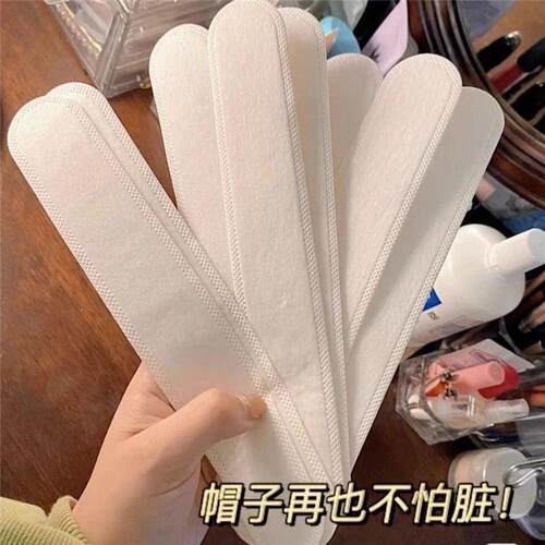 帽子衣领衣领贴片一次性口罩垫