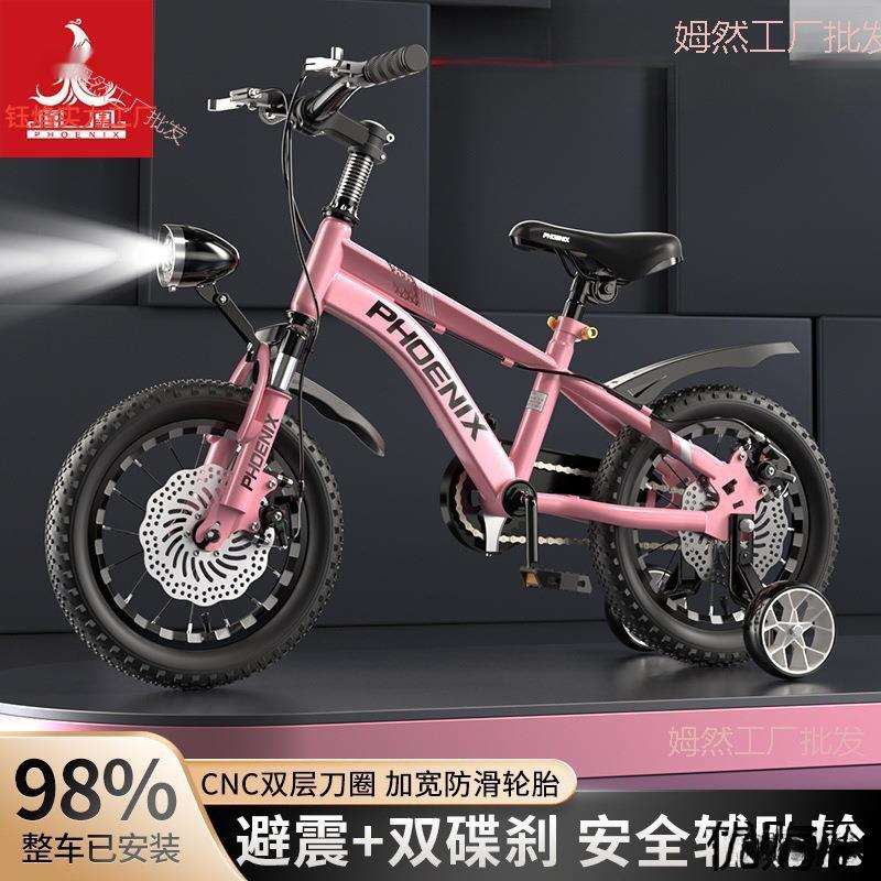 新款凤儿童自行车男孩女孩--岁学生家用地单车凰