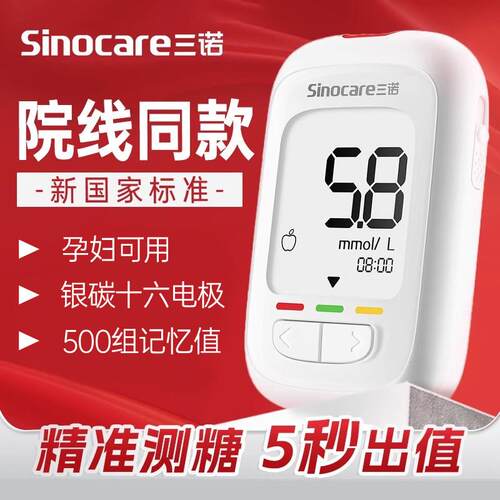 测血糖仪器家用官方旗舰店高精准