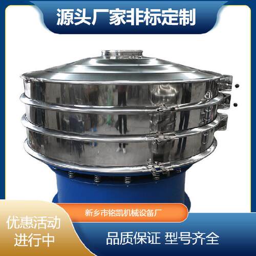 速食汤粉三次元旋振筛食品不锈钢振动分样筛云母震动筛分机电动筛