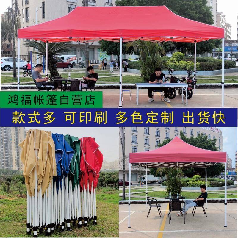 夜市展销户外四角四脚雨棚大方伞摆摊用遮阳防雨棚印字帐篷伞围布
