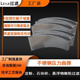 压力曲筛不锈钢楔形筛网高强度金属滤元 不锈钢楔形绕丝自清洗滤元