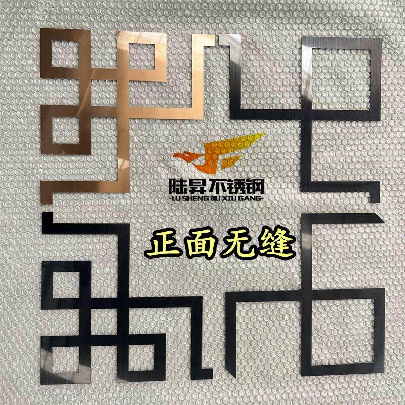 不锈钢装饰吊顶新中式角花黑钛金镜面中国结玫瑰拉丝金属无缝定制
