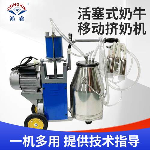 家庭牧场活塞式奶牛移动挤奶机管道式自动真空牛羊挤奶机