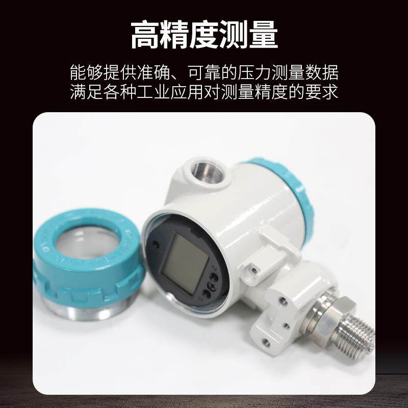 CZMY-YL型压力变送器 高精度数显气压液压 防爆一体化温度变送器