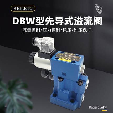 电磁溢流阀DBW10B/24V调压阀DBW20B/30B泄压阀电磁换向阀24 220