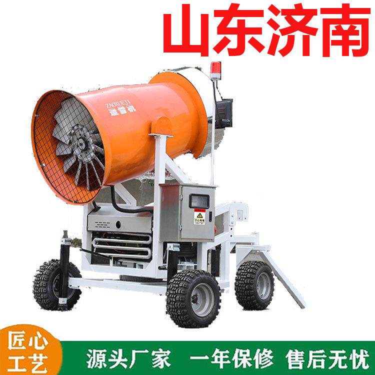 山东济南工厂商用大型人造雪滑雪场造雪机喷雪机国产造雪机