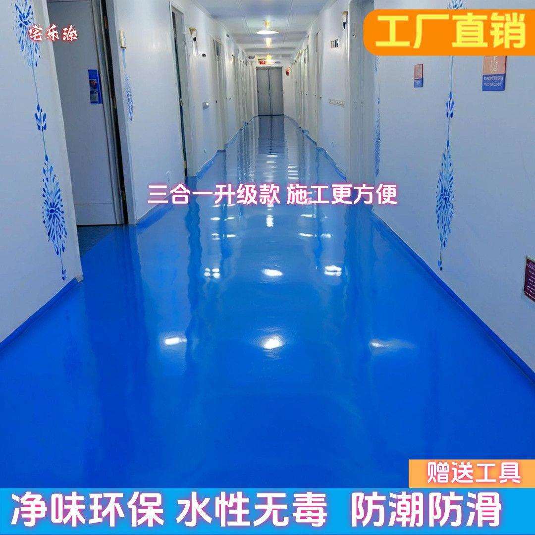 三合一地坪漆水泥地防滑防潮无味耐用味耐压耐磨施工防霉油漆