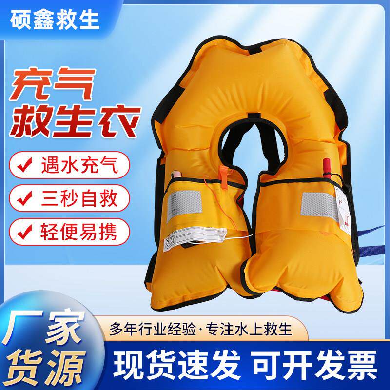 全自动充气救生衣手动车载冲浪浮潜背心船用钓鱼可携式救生马甲
